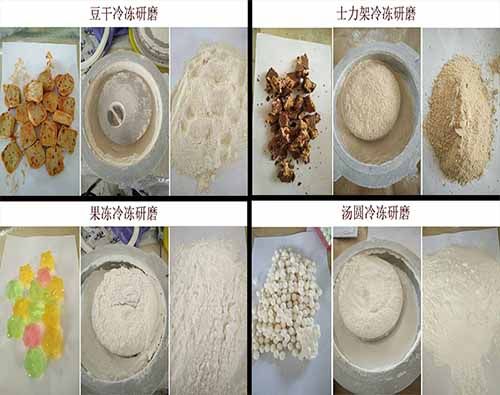 瑞绅葆液氮冷冻研磨机研磨食品解决计划-汤圆、士力架、豆干等